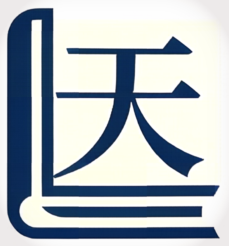 天下文库